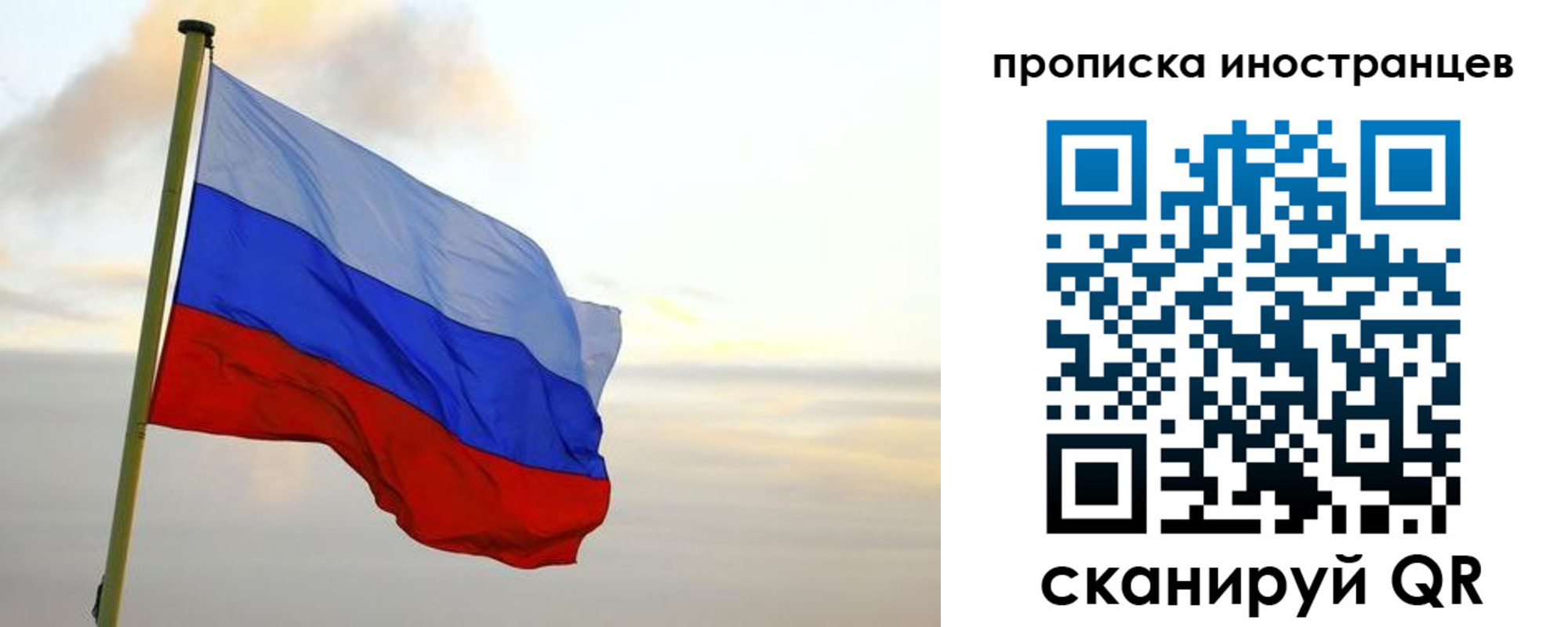прописка для школы в Тайшете