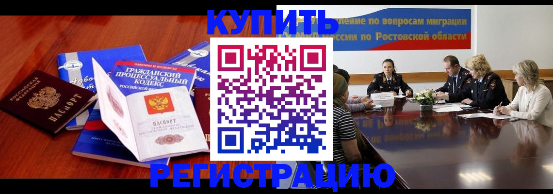 прописка 2025 в Тайшете