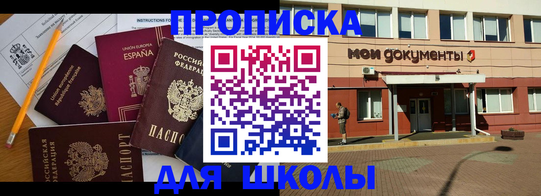 временная регистрация собственник в Тайшете
